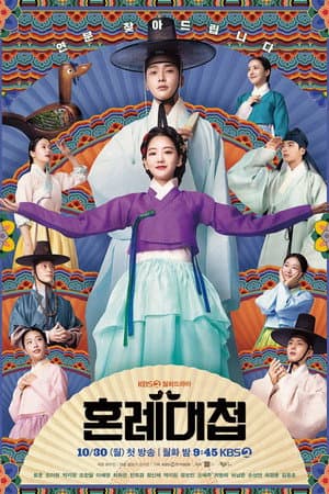 Temporada 1