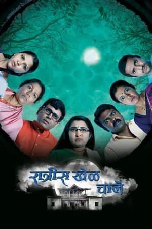 Temporada 1