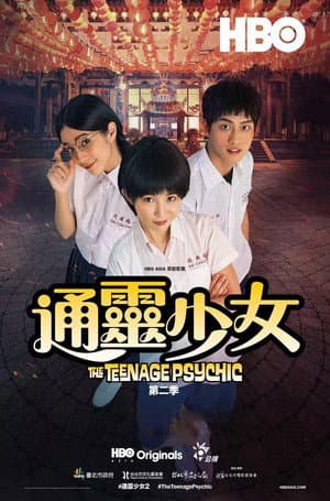 Temporada 2