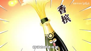 Episodio 790