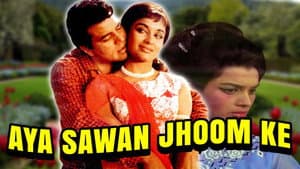 आया सावन झूम के — foto 2
