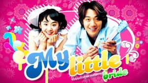 어린 신부 — foto 3