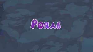 Episodio 1