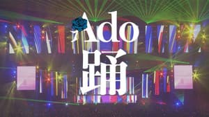 Ado 2nd LIVE: カムパネルラ — foto 1