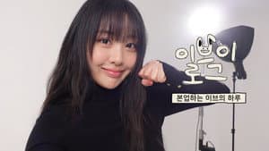 Yves's VLOG — foto 2