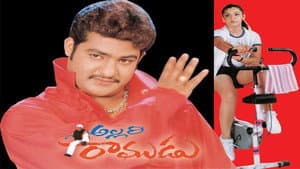అల్లరి రాముడు — foto 1