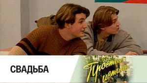 Episodio 44