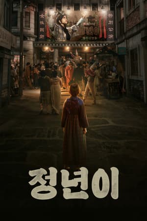 Temporada 1