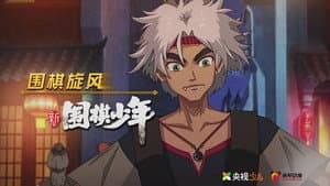 Episodio 4