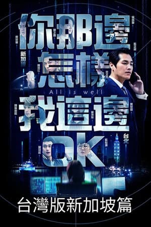 Temporada 2