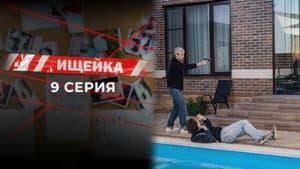 Episodio 9