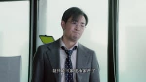 Episodio 8