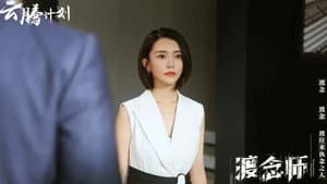 渡念师 — foto 1