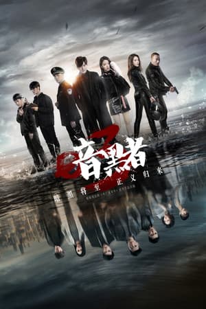 Temporada 3