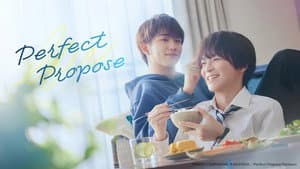 パーフェクトプロポーズ — foto 4