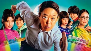 不適切にもほどがある！ — foto 2