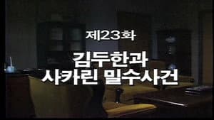 Episodio 23