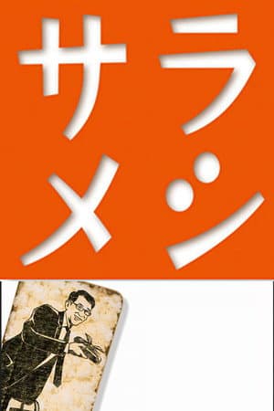 Temporada 12
