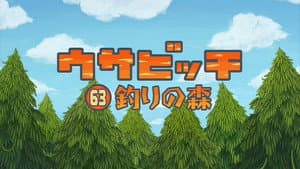 Episodio 63