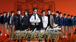超级教师 — foto 2