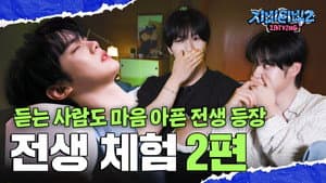Episodio 7