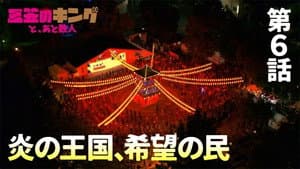 Episodio 6