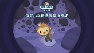 Episodio 8