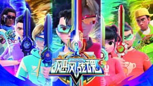 飓风战魂之剑旋陀螺 — foto 1