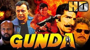Gunda — foto 1