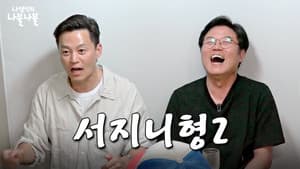 Episodio 2