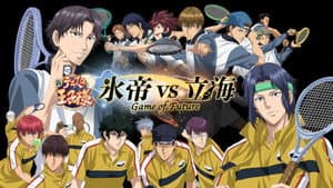 The Prince of Tennis II: Hyotei vs Rikkai - Game of Future — foto 1