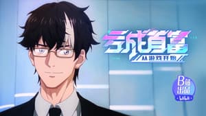 Episodio 13