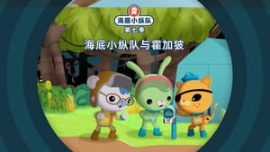Episodio 6