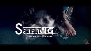 Saayad — foto 1