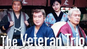 痛快!三匹のご隠居 — foto 1