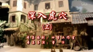 Episodio 83