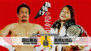 NJPW 45th Anniversary Show — foto 5