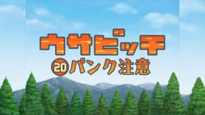 Episodio 20