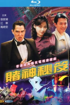 Temporada 1