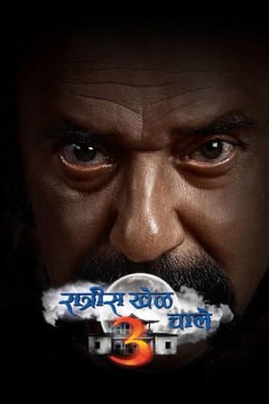Temporada 3