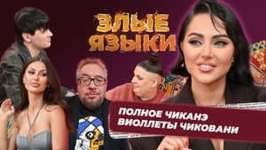 Episodio 7