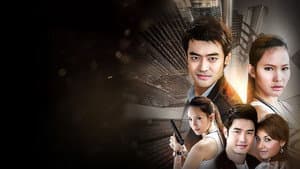 พลิกฟ้า ล่าตะวัน — foto 1