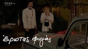 Episodio 45