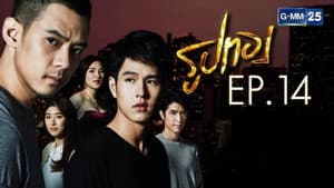 Episodio 14