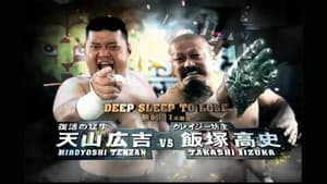 NJPW Wrestle Kingdom V — foto 3