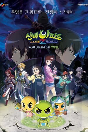 Temporada 2