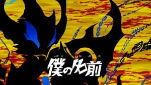 Episodio 12