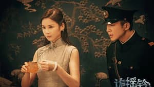 诡摇铃 — foto 1