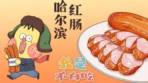 Episodio 84