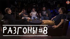 Episodio 8